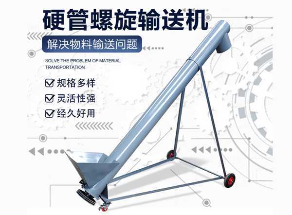 LS型、GX型螺旋輸送機